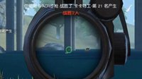 《荒野行动》S-ACR精彩击杀集锦