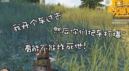 《主播大爆炸》第三期：真相只有一个