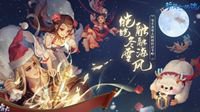 奇妙的阿格拉！新倩女幽魂带你到热带过圣诞