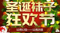 全民圣诞装《全球使命3》圣诞怒焰获取详解