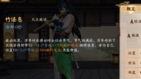 《决战平安京》万年竹出装技能阴阳术分析