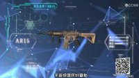 《终结者2：审判日》火力全开第三期：AR15测评