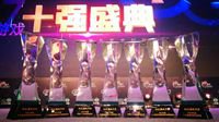 2017年中国游戏十强出炉 多益网络荣获七项大奖