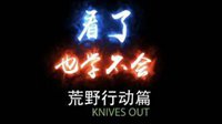《看了也学不会》第3期：最不正经的步枪测评