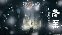 《第五人格》TT语音开黑攻略