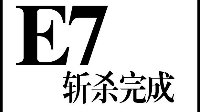《战舰少女r》超导体同人漫画冬活篇正宫的威严