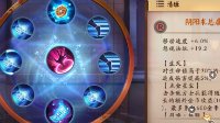 《决战平安京》热门射手Adc阴阳术出装指南