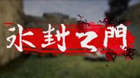 《冰封之门》上线Steam 不错的VR射击类游戏