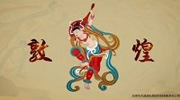 《VR敦煌》上线Steam 带你感受敦煌石窟的魅力