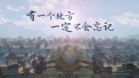 剑网3就是我最好的青春 重制版真人微电影首映