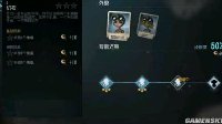 《第五人格》机械师血衣推演攻略