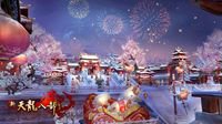 开年大吉《新天龙》元旦福利领取指南