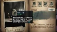 《第五人格》佣兵排位攻略