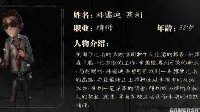《第五人格》律师玩法技巧详解