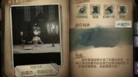 《第五人格》机械师能力详解