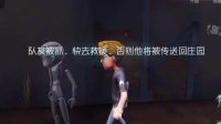 《第五人格》屠夫守尸对应手册