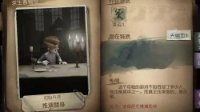 《第五人格》幸运儿玩法攻略
