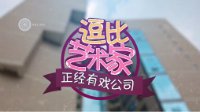 滚滚与雕兄《剑网3》逗比艺术家之挂宠篇