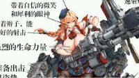 这些梗你懂得几个《战舰少女r》全新MDZZ图集