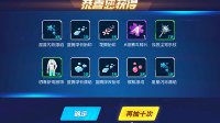 《QQ飞车手游》点券使用攻略