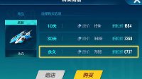 《QQ飞车手游》卓越、剃刀对比解析