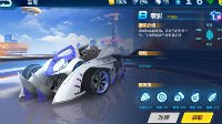 《QQ飞车手游》最强过弯车推荐