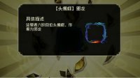 《第五人格》头像框获取方法