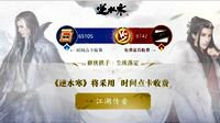 网易武侠游戏《逆水寒》将采用时间点卡收费模式