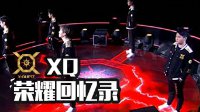 XQ带梦归来《王者荣耀》2017KPL秋季赛荣耀回忆录