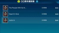《QQ飞车手游》换歌曲方法详解