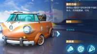 《QQ飞车手游》最强b车排行榜