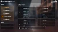 《荒野行动》精英争霸赛 F组半决赛 第一轮视频