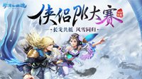 邀你来吃年夜饭！新倩女幽魂春节直播抢先看