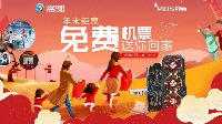 京东影驰日温情巨献，购影驰显卡赢返乡机票