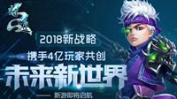 八位大神助阵 《问道》未来新世界征集活动开启