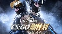 CSGO主播高能开箱集锦 5件皮肤总价值近20万！