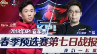 Hero九连胜《王者荣耀》KPL春季赛1.07战报