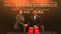 AMD与京东宣布签署备忘录，将推动高性能AMD桌面处理器在中国销售