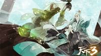 《天下3》凛冬祭同人作品集锦！