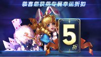 《王者荣耀》神秘商店规则及开启时间介绍