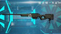 《荒野行动》荒野兵器库第八期：枪王之王AWM