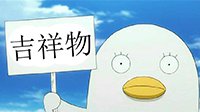网友票选“JUMP动画吉祥物” 一坨翔竟排名第二