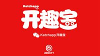 育碧与微信发布战略合作 KETCHAPP将上线数款小游戏