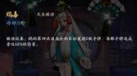 《决战！平安京》鸠排位攻略