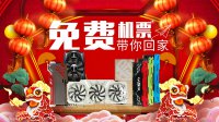 影驰感恩回馈，参与活动赢免费机票