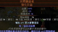 《流放之路》3.1药侠深渊暴击冰刺BD思路解析