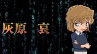 日本推出《柯南》互动游戏：妹子尖叫亲历杀人事件