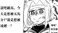 身材换威严《战舰少女r》大米漫画：意舰联传说