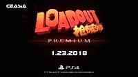 杉果将发行首款主机游戏《枪械师(Loadout)》！1月23日PS4港服首发