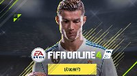 FIFA Online 4先锋体验招募